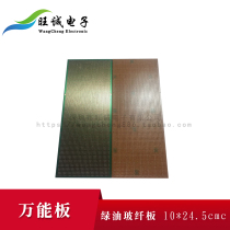New Pint Universal Board Dongle Board Wan Board Electric Wood Board Wired Green Oil Board 10X24 5cm Thick 1 5mm