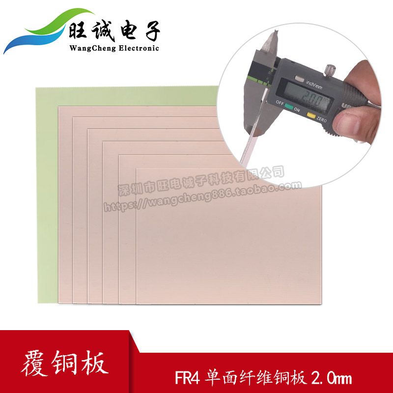 2 0MM PCB single-sided fibre coated copper plate glass fiber FR4 Wanuse plate experimental plate 5 * 7 * 10 * 15 * 20 * 30 * 30