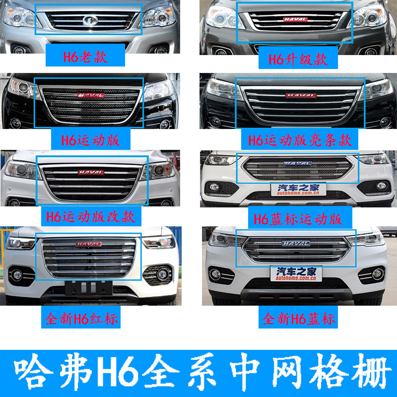 Great Wall Haval H6 Средняя решетка в сборе M6 Средняя решетка в сборе H4 Средняя решетка в сборе National Tide версия решетки воздухозаборника Средняя решетка
