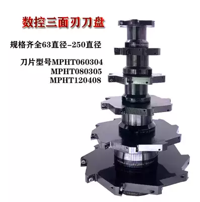 Three-sided blade milling cutter disc 250 set Open T-slot blade MPHT08 bayonet type side 80 100 125 160