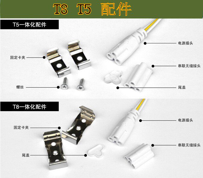 T8LED一体化低压直流12V24V36V光管灯管电瓶机床电动车全套日光灯
