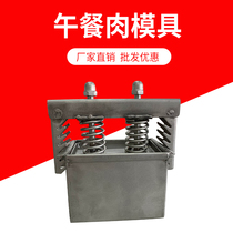 Luncheon meat stainless steel mould