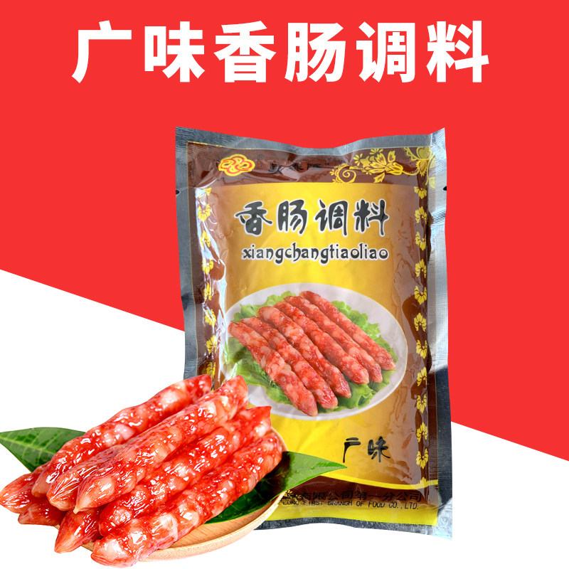 Guangwei Fragrant Sausage Kunming Changtailong Sausage Seasoning Guangwei Sausage Processing Seasoning Sausage