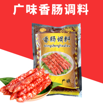 Guangwei fragrant intestines Kunming Changtailong sausage seasoning Guangwei sausage processing seasoning sausage