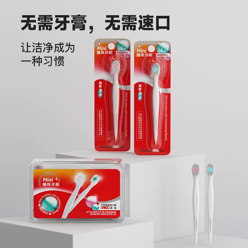 小型手持薄荷味牙刷