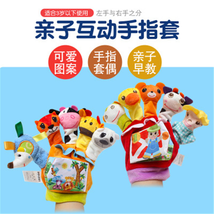 Baby hand puppet Toy Animal gloves Baby finger puppet Hand puppet with sound paper small cloth book Storytelling set hand doll