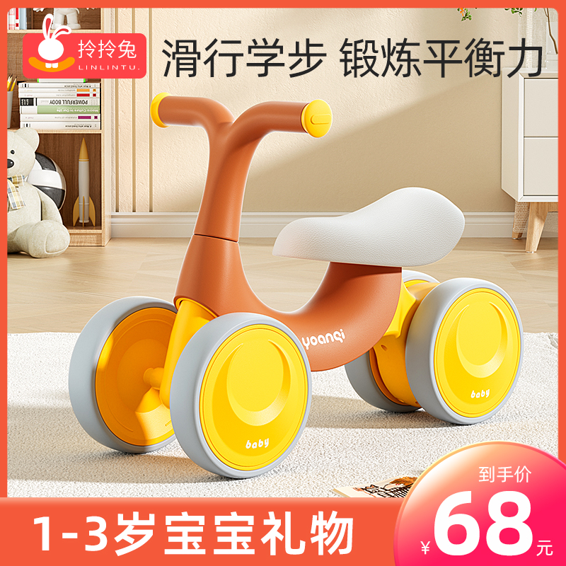 Child balance car 1 1-3 year old without pedalling baby school boy girl taxiing for four rounds of Stir-fry 2-year-old-Taobao