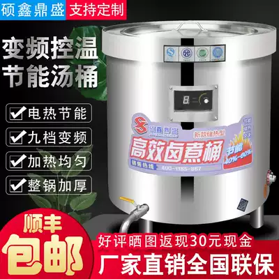 Stainless steel electric high pot stewed meat bucket Commercial energy-saving and efficient frequency conversion stewed pot thickened large-capacity stewed bone soup pot