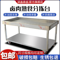 Halogen Meat Cooked Food Sorting Table Stainless Steel Halogen Cooking Brine Special Drain Car Now Bailing Leak Net Leaks Basket Can Be Set