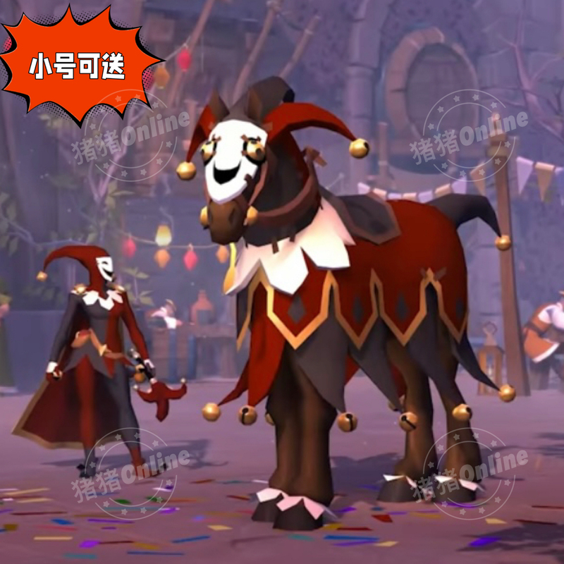 Albion Online Member Invitation Rewards Promotion Ambassador Clown Horse Is Safe and Secure