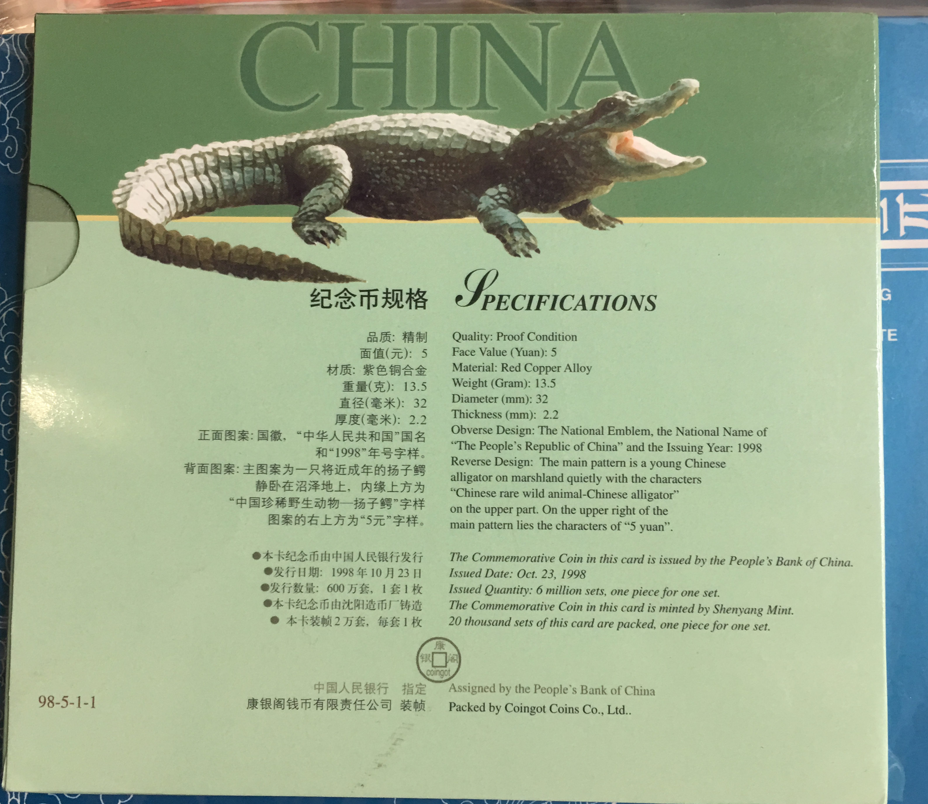 Cửa hàng Thượng Hải Lugong 1998 Cá sấu Trung Quốc tinh chế tiền xu kỷ niệm cuốn sách trân trọng bộ sưu tập tiền động vật đồng tiền cổ xưa