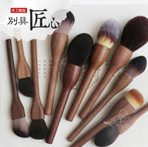 Black Walnut makeup brush Rosewood makeup tools Chinese style brush with wooden handle makeup brush Loose powder brush Blush brush