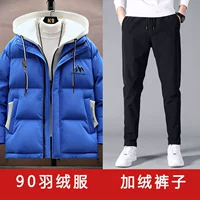 Синий пуховик, флисовые штаны для отдыха