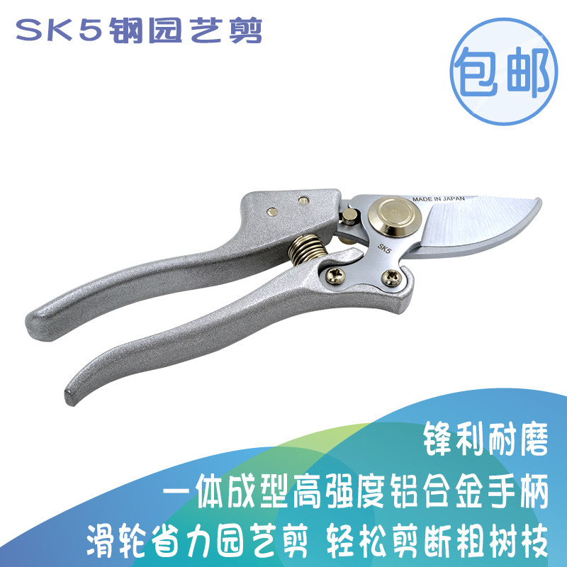 YKHM Yokohama tool SK5 carbon tool steel gardening scissors fruit branch cut flower cut garden thick branch cut labor-saving