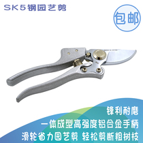 YKHM Yokohama tool SK5 carbon tool steel horticultural scissors fruit branch shears flower scissors garden rough branch shears labor saving