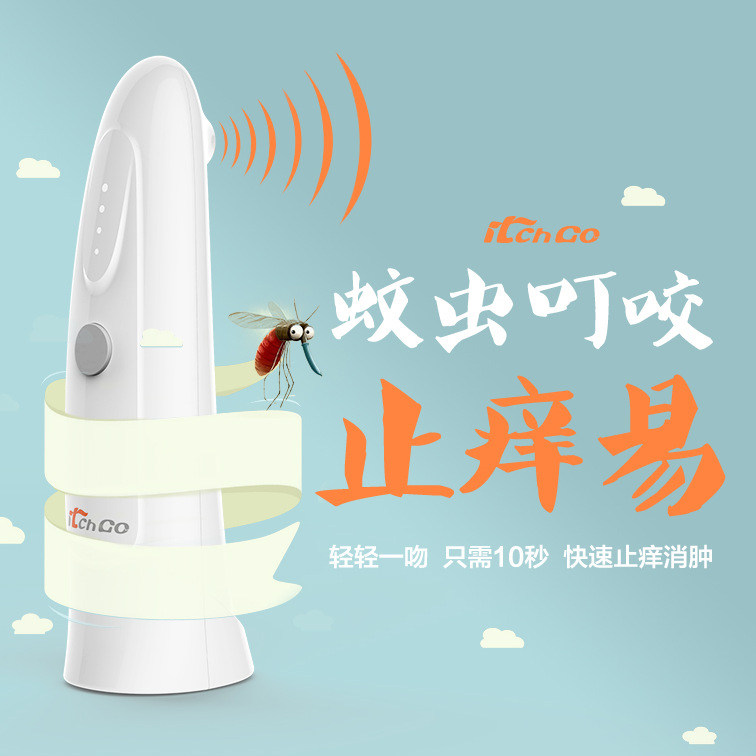 itchgo prone to adult baby infant baby insect bites skin anti itching instrument body mosquito itch soothing machine