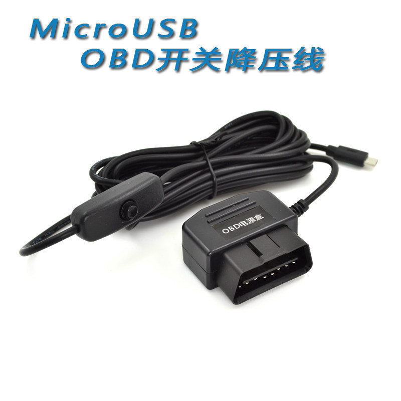 Car OBD step-down line driving recorder 24 hours monitoring switch miniUSB microUSB