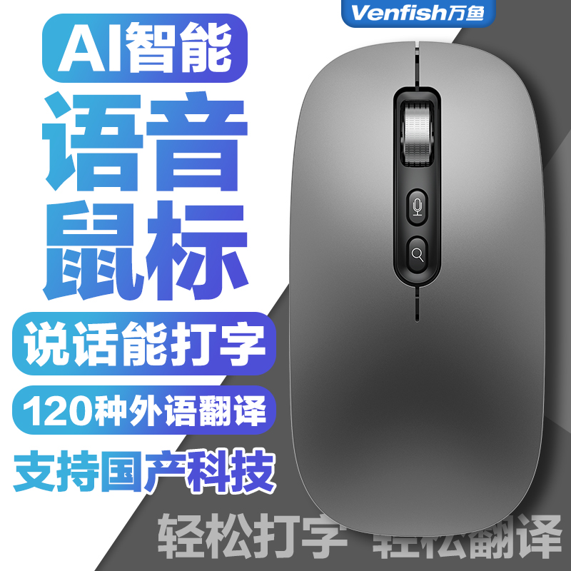 ten thousand fish with the same smart mouse voice typing translation wireless Bluetooth rechargeable portable mute voice-controlled office-Taobao