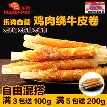  Chicken Wrap Bull Leather Roll 800g Chicken Stick Dog Bite Gel Teeth Grindroa Pet Food Pooch Snacks
