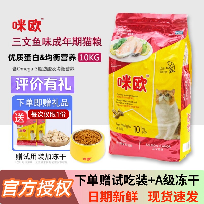 Thailand's Me-O Cat Food, Salmon Flavor, Natural Hairball Removal Fish Meal for Adult Cats, High-Quality Protein Pet Food