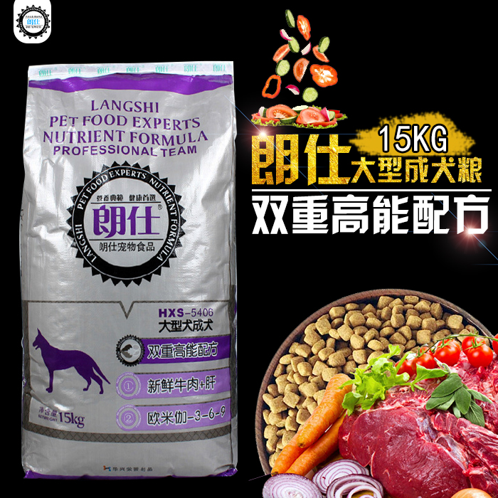 Dog food medium and large dog main food Langshi adult dog dog food 15kg golden retriever German shepherd husky Tibetan mastiff beef flavor dog food