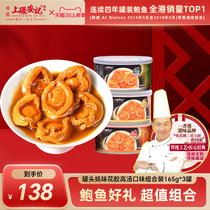 Hong Kong Sea Taste Sheung Wan Ankee Bowl Canned Oyster taste Oyster Sauce High Soup Flavors Combined 165g * 3 cannettes