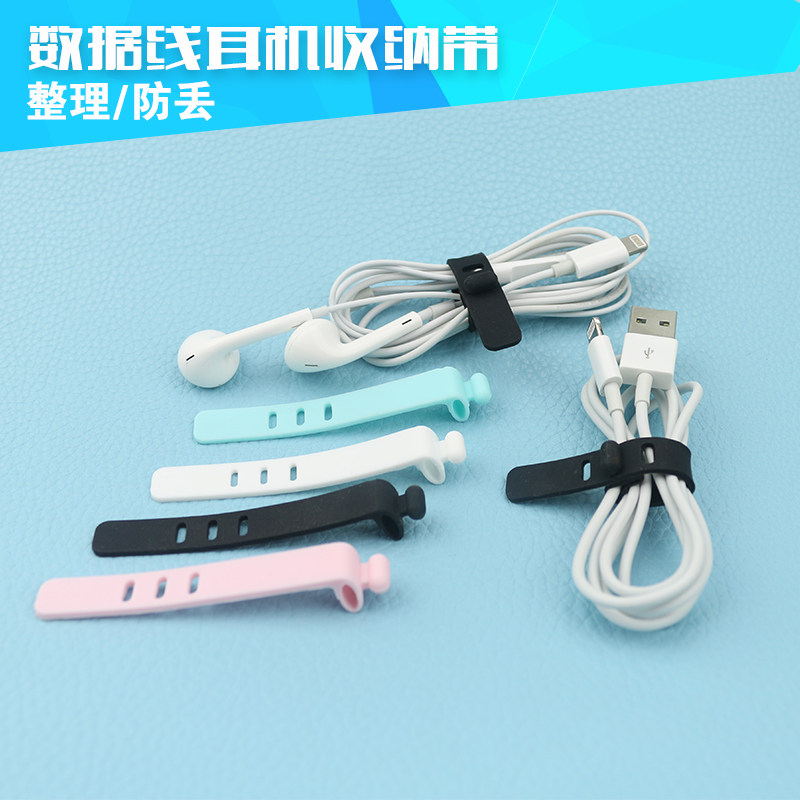 South Korea data line strap ear machine line phone charging wire finishing with magic band ties small line-of-the-wire