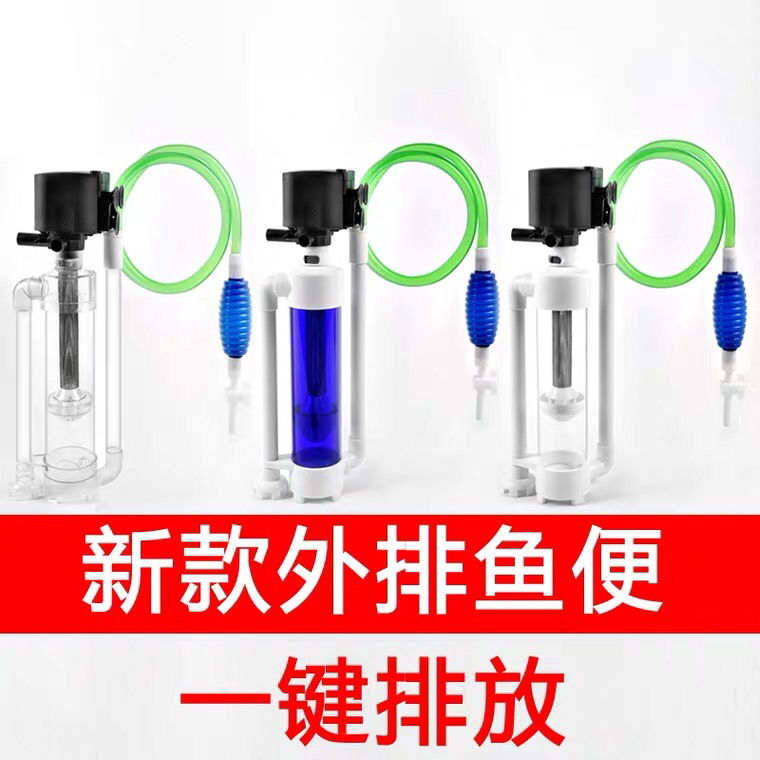 Bottom filter fish toilet fish tank water goblin feces collection separator suction toilet water purification circulating water pump oxygen