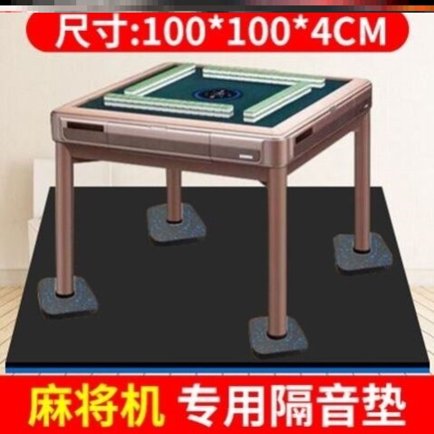 Mahjong machine soundproof mat silencer mute thickened mahjong table special mat anti-noise floor mat floor shock-absorbing carpet