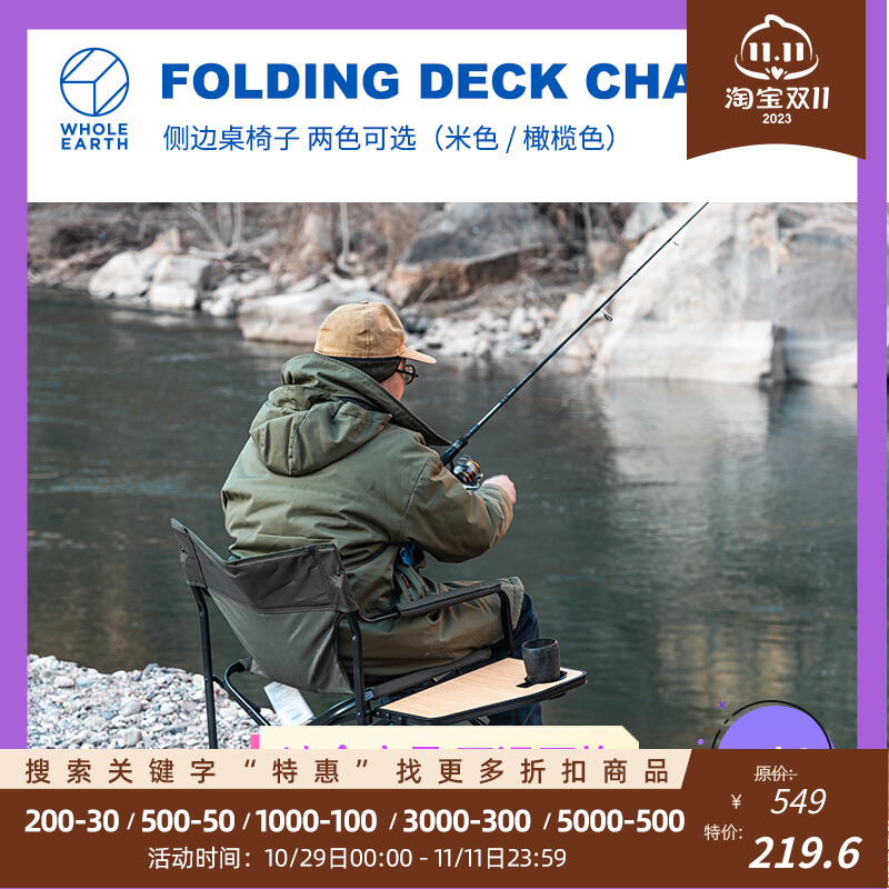Ex-gratia 4 discount Japanese WE outdoor desk fishing fishing portable folding stool fishing chair backrest chair cohorts-Taobao