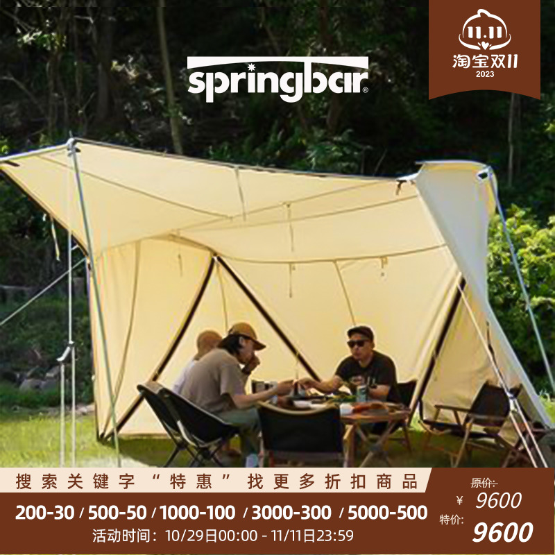 American Spring Tent Sprinbar Outdoor Delicate Camping Park Tent Canopy Rain-Proof Bazaar Sun Screen Sun Screen-Taobao