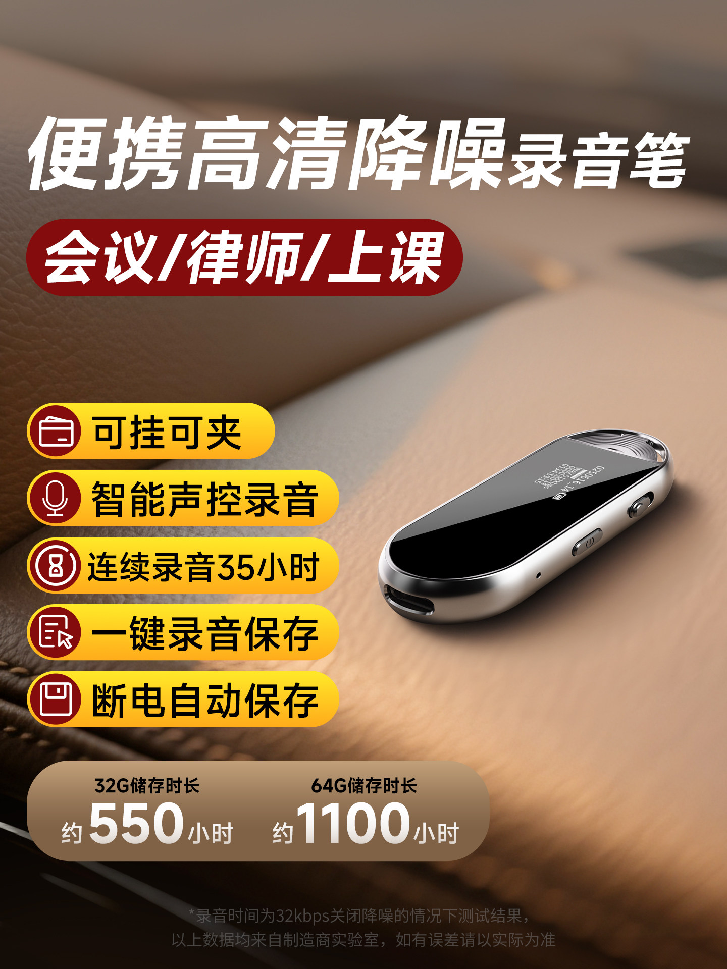 [Lawyer Recommended] Portable Professional High-Definition Noise-Cancelling Voice Recorder with Ultra-Long Standby and Text Conversion, 25 New Models