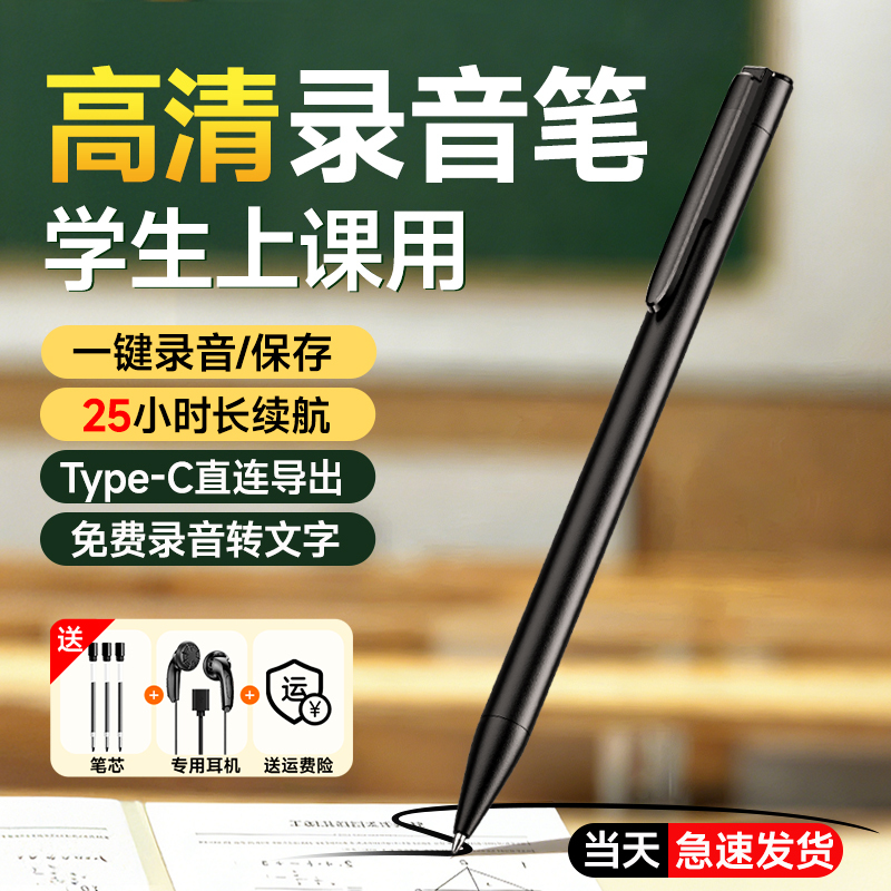 Fanmu Voice Recorder Is a Portable Professional High-Definition Noise-Cancelling Recording Device for Students to Use in Class, Which Can Convert Text into Speech, a Lawyer's Essential Tool