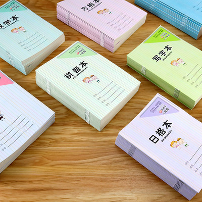 【20本】作业本拼音本练习写字作文本