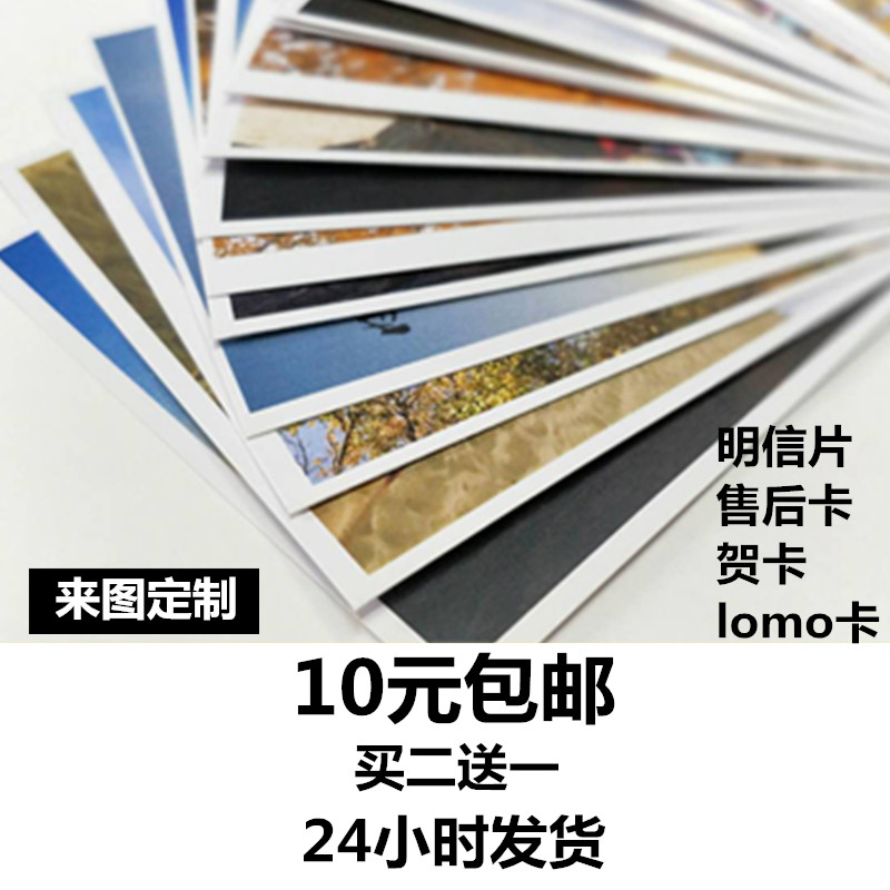 Postcard custom homemade diy to map custom LOMO card photo printing printing pearl paper bronzing frosted