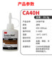 3m胶水ca40h强力502快干胶粘金属陶瓷塑料玻璃木材手工饰品DIY速干胶28.3g原装正品进口3m ca40h