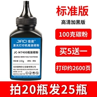 Печать около 2600 страниц/100G черный тип купить 5 Получить 1 бесплатно, 20 получить 5 бесплатно