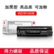 Deli 388A dễ dàng thêm hộp mực cho HP HP1007 M1136 P1108 m126a P1106 HP388A M1139MFP hộp mực m1213nf trống in CC388A - Hộp mực