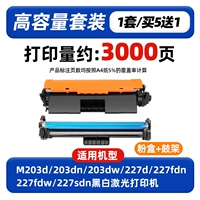 [Купите 2 комплекта и получите 1 бесплатно] Вместительная пудреница, набор подставок для барабанов 230 + 232a с чипом, [рекомендуется для обеспечения качества]