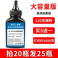 Печать около 3600 страниц/HD Plus Black Type 120G Купить 5 Получить 1 бесплатно, 20 получить 5 бесплатно