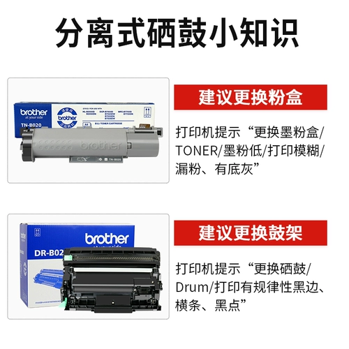Оригинальный брат TN-B020 Powder Box DCP-B7500D 7530DN 7535 7520DW Box HL-B2000 2050 MFC-B7700 7720 Лазерный принтер DR 020 Coner Cartridge