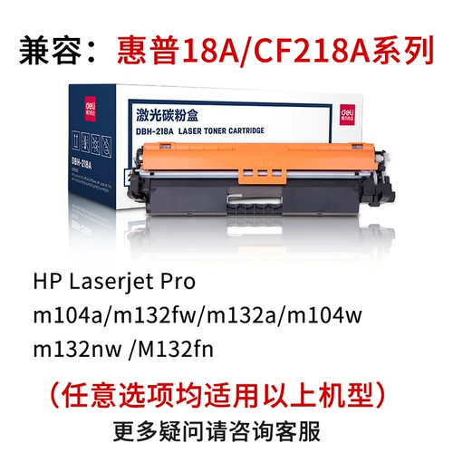 HP, совместимый картридж, принтер, 132A, 218A, 104W, 19A