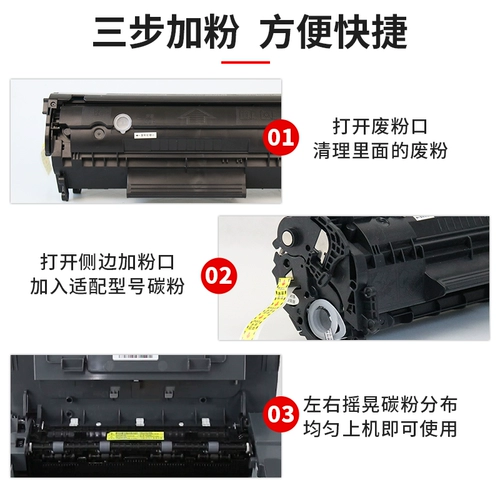 佳瓷 Применимо к HP 12A Carbon Powder Q2612A 1010 1015 HP1020 1022 3015 ПРИНТЕРНА