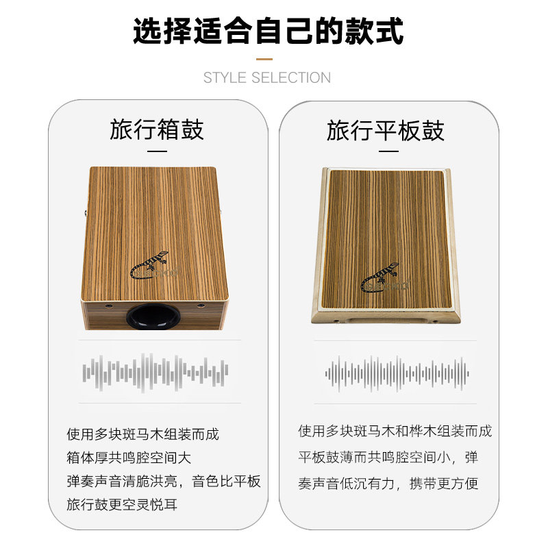 壁虎箱鼓便携三色手鼓，邦哥响弦双音效，轻松入门音乐之旅🎵🎶-排鼓-淘宝百科网