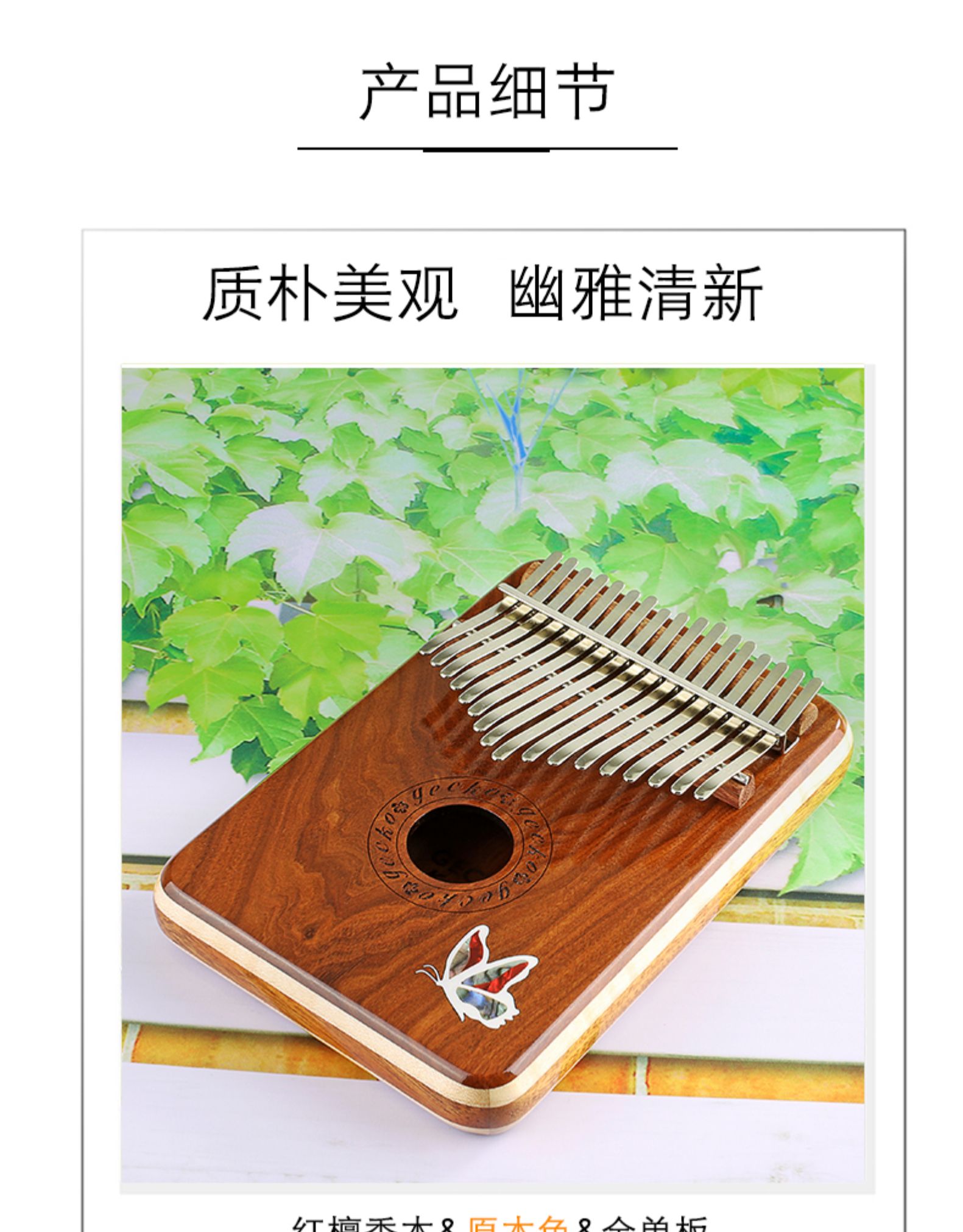 GECKO 壁虎拇指琴 卡林巴琴 17音 图21