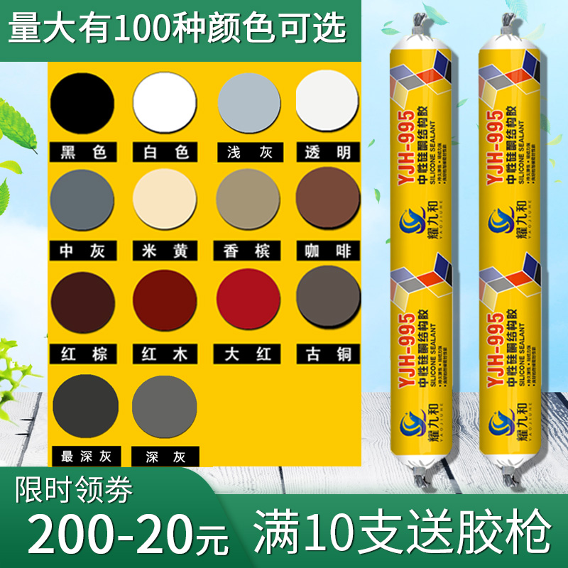 995 neutral silicone structural glue strong building engineering doors and windows special glass indoor and outdoor color beige coffee