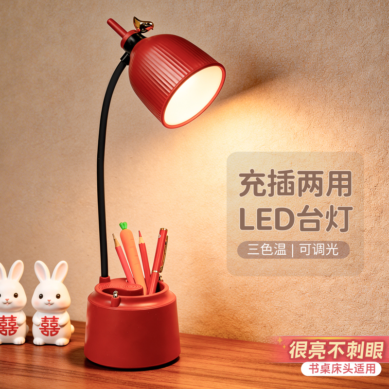 Eye-Protecting Led Small Desk Lamp for Dormitory Desks, Dedicated for Student Study, Rechargeable and Plug-In Dual-Use, Bedroom Bedside Reading Lamp