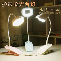 Clip eye protection LED small table lamp USB charging clip-on table lamp Learning college student dormitory desk bedside night light