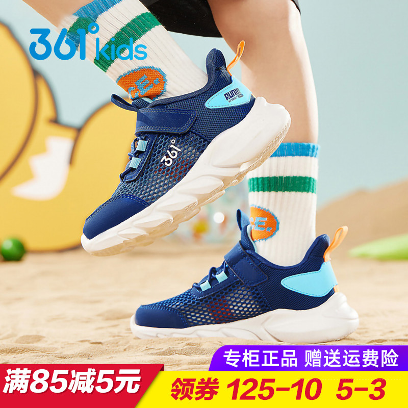 361 children's shoes boy light sneakers breathable midchild tennis noodles running shoes 2022 spring Summer new children