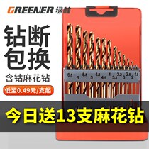 Twist Drill Bit Suit Stainless Steel Alloy Steel Hard with cobalt Tungsten Steel Hand Electric Drill Turn Head Punch Metal